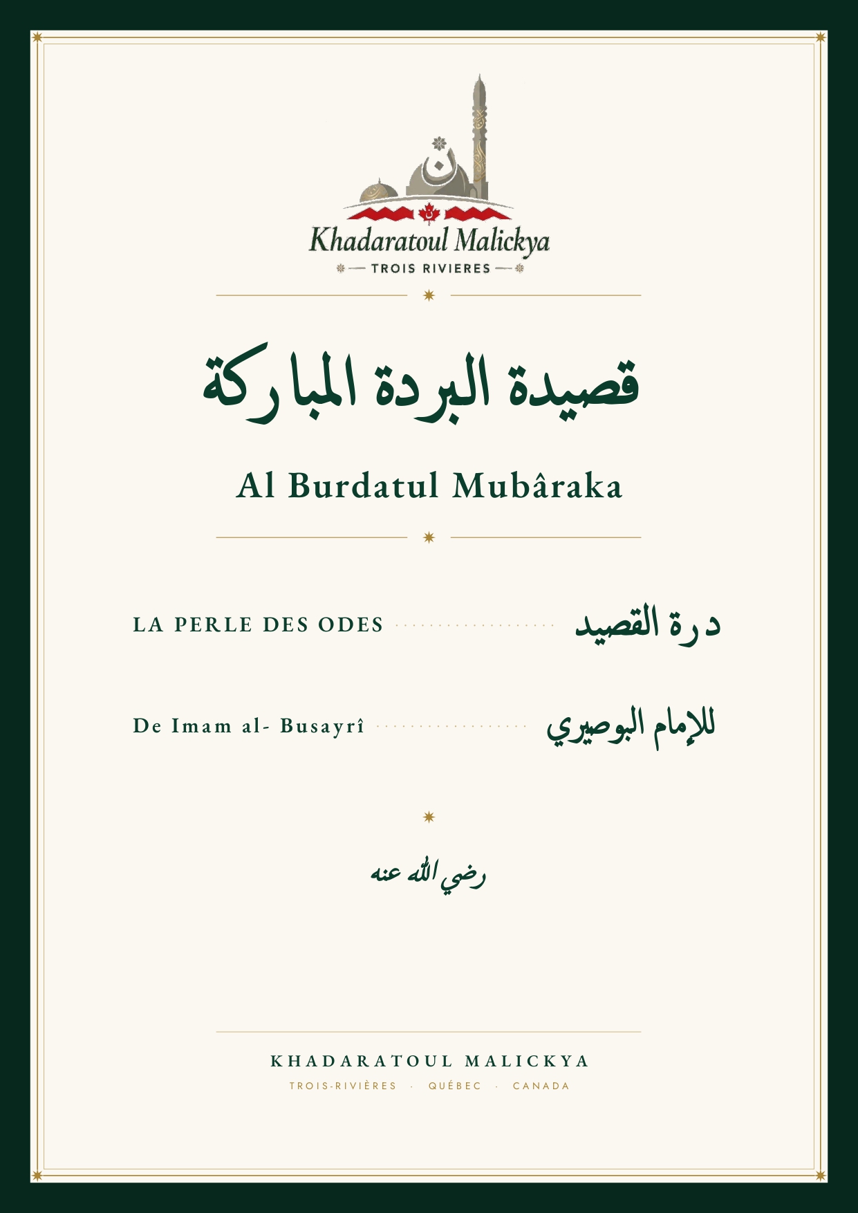 bourde — Recueil de la Khadara